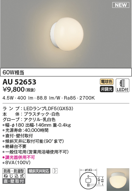 au52653
