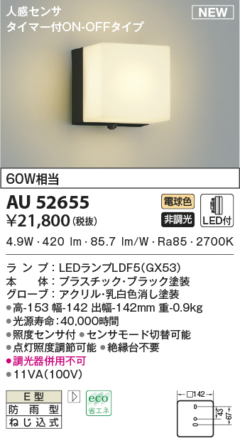 au52655