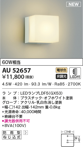 au52657