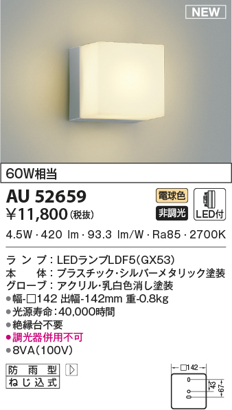 au52659
