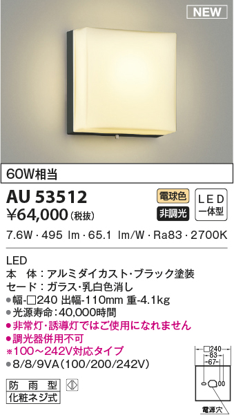 au53512