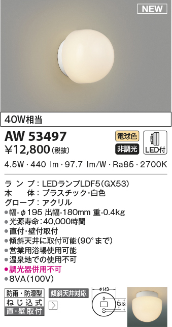 aw53497