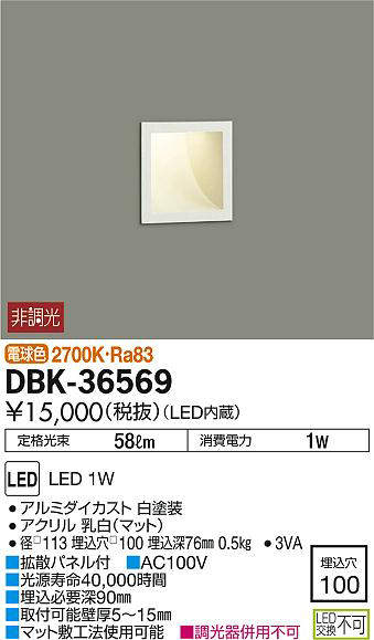 dbk36569