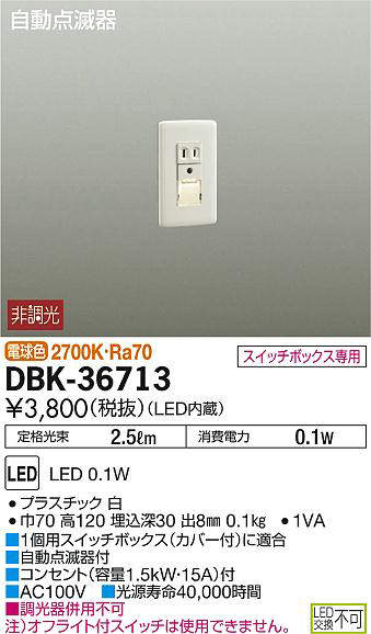 dbk36713