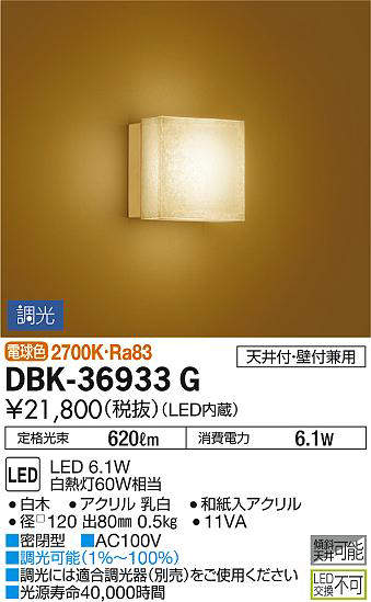 dbk36933g