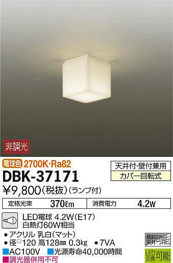 dbk37171
