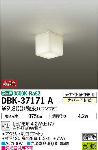 dbk37171a