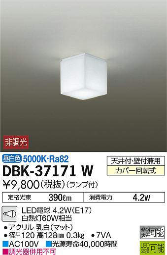 dbk37171w