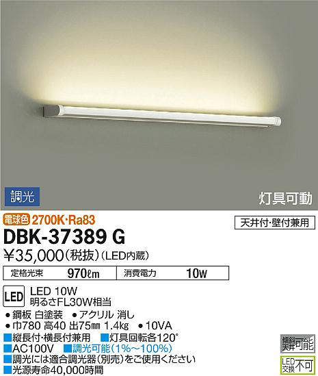 dbk37389g