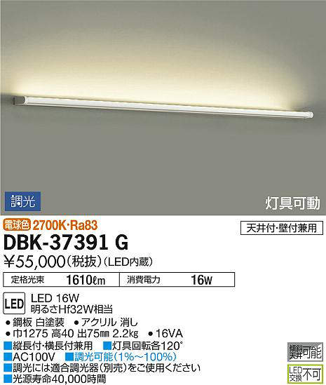 dbk37391g