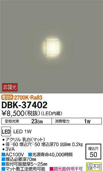 dbk37402