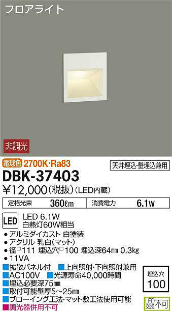 dbk37403