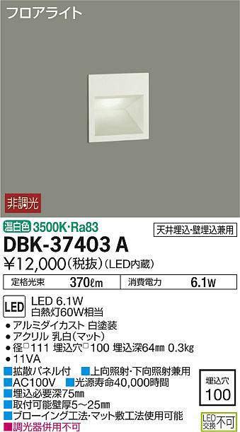 dbk37403a