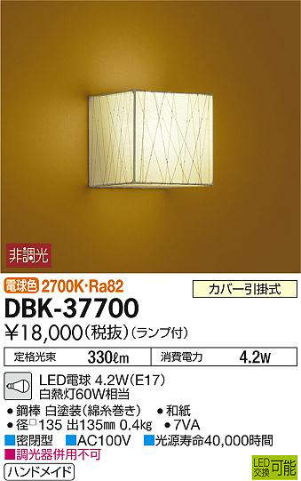 dbk37700