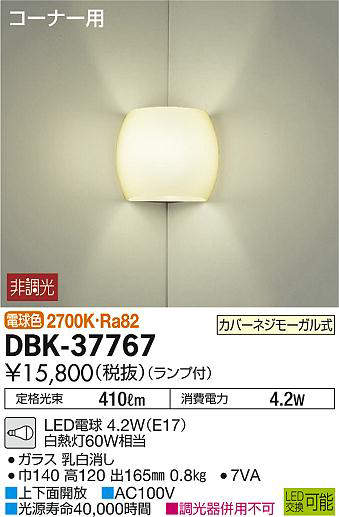dbk37767