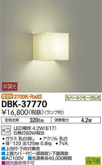 dbk37770