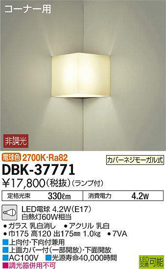 dbk37771