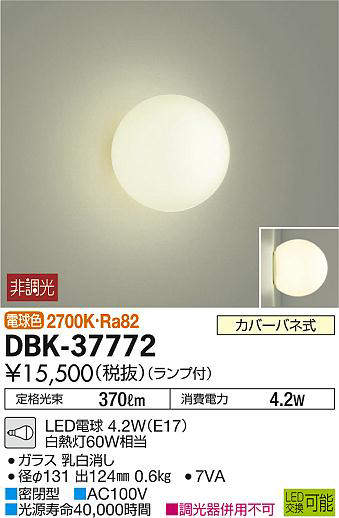 dbk37772