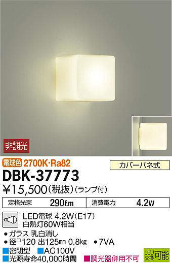 dbk37773