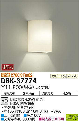 dbk37774