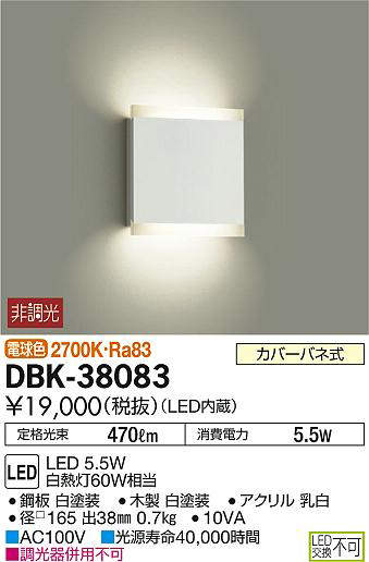 dbk38083