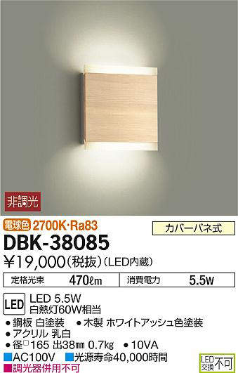 dbk38085