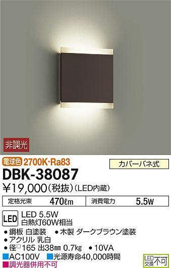 dbk38087