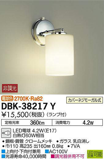 dbk38217y