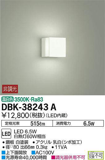 dbk38243a