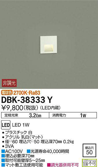 dbk38333y