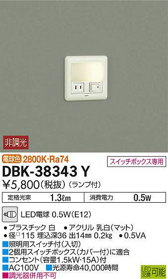dbk38343y