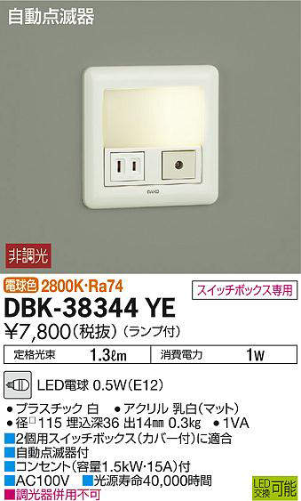 dbk38344ye