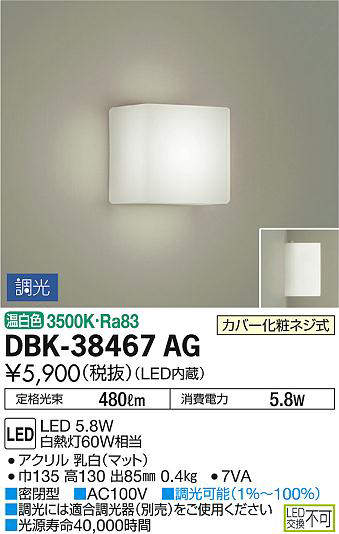 dbk38467ag
