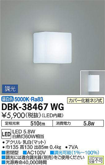 dbk38467wg