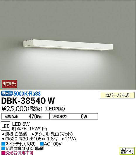 dbk38540w