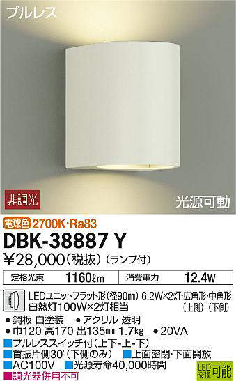 dbk38887y