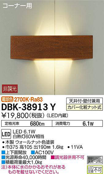 dbk38913y