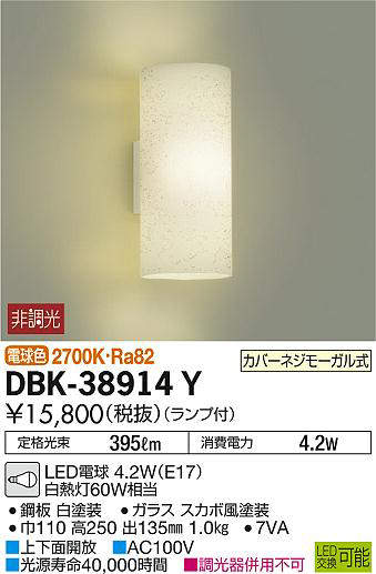 dbk38914y