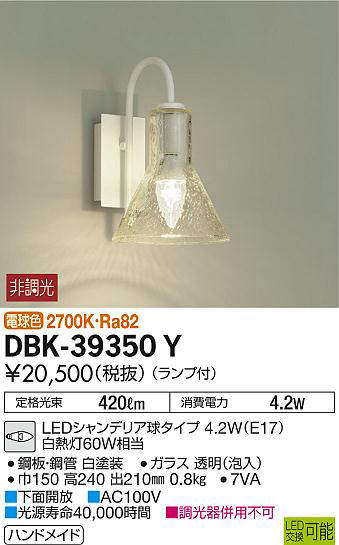 dbk39350y