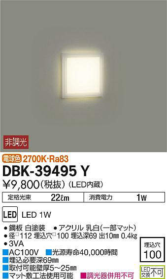 dbk39495y