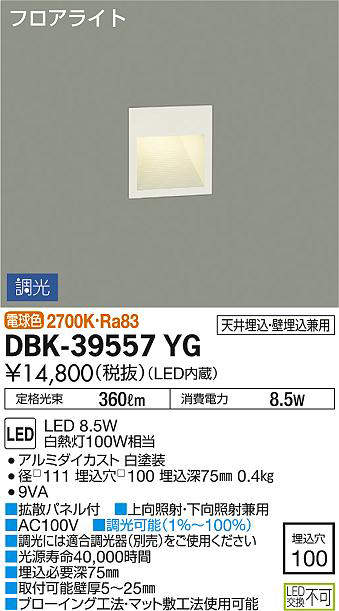 dbk39557yg