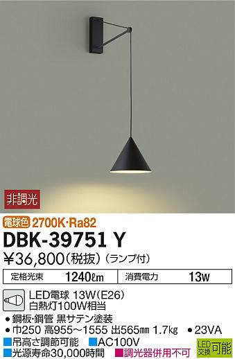 dbk39751y