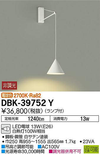 dbk39752y