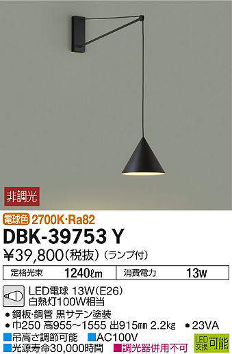 dbk39753y