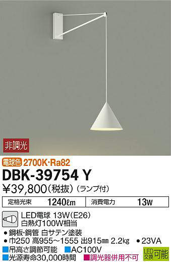dbk39754y