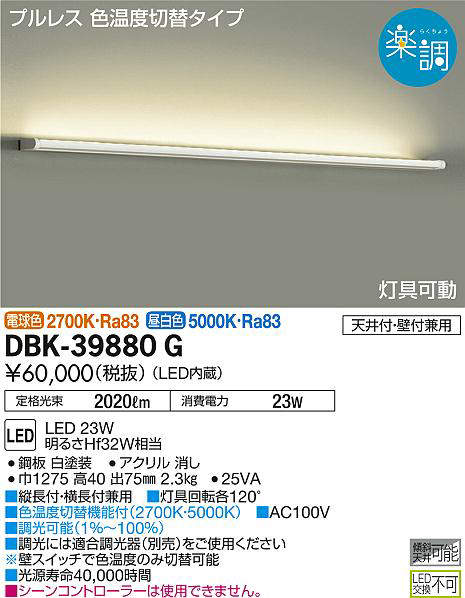 dbk39880g