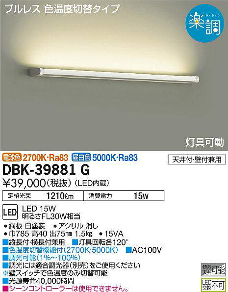 dbk39881g