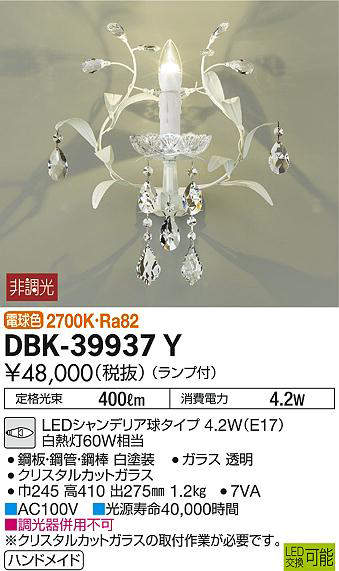 dbk39937y