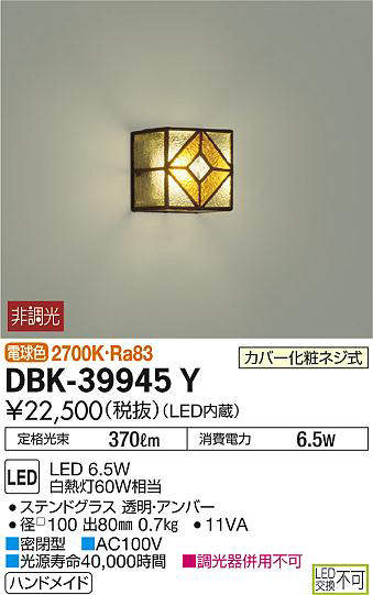 dbk39945y