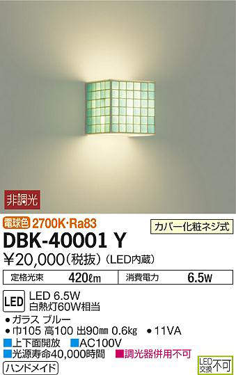 dbk40001y